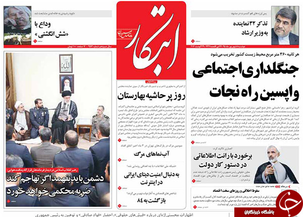 از جیم شدن 