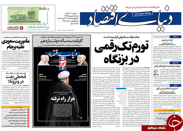 از جیم شدن 
