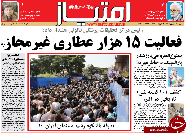 از جیم شدن 