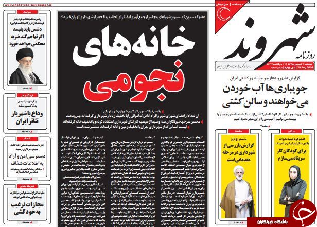از جیم شدن 