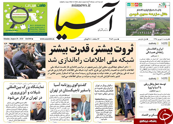 از جیم شدن 
