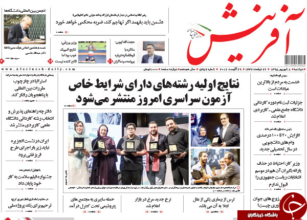 از جیم شدن 