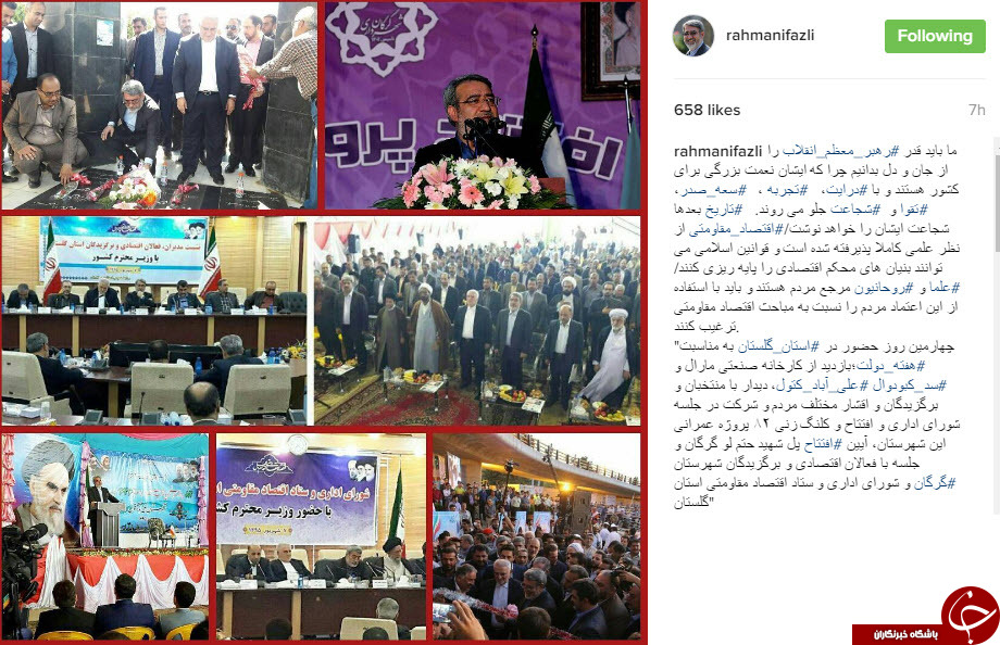 رحمانی فضلی