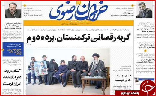 صفحه نخست روزنامه استان ها دوشنبه هشتم شهریورماه