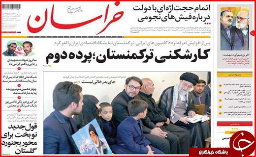 صفحه نخست روزنامه استان ها دوشنبه هشتم شهریورماه