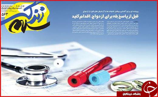 صفحه نخست روزنامه استان ها دوشنبه هشتم شهریورماه
