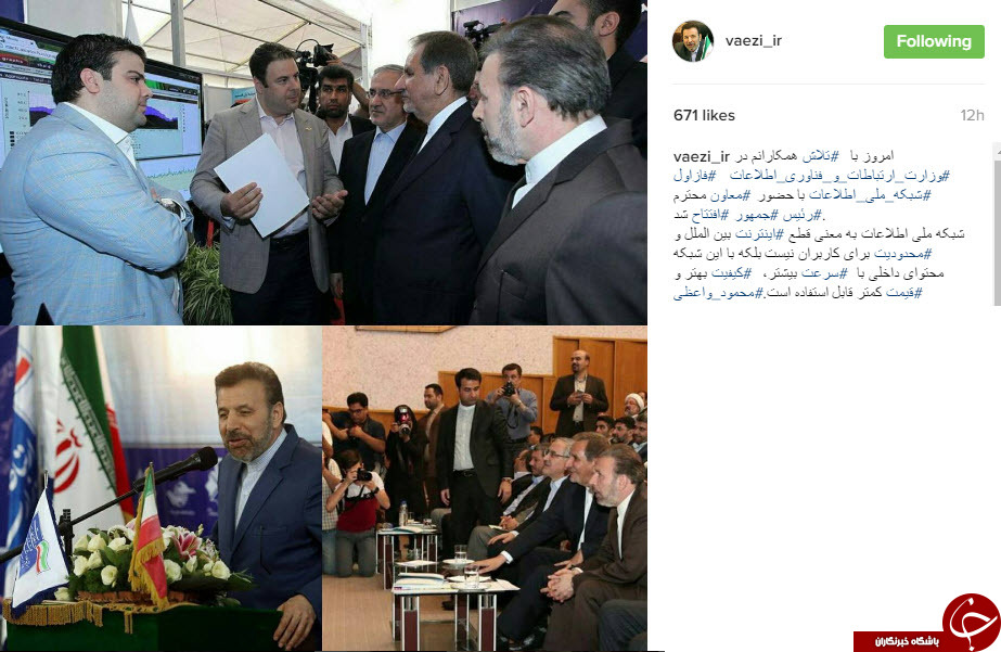 وزیر ارتباطات