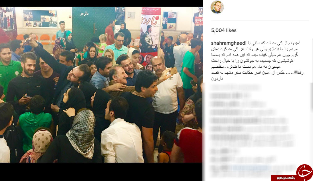 بازار سلفی گرفتن در اینستاگرام شهرام قائدی