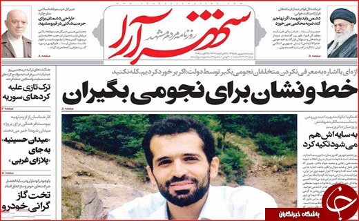 صفحه نخست روزنامه استان ها دوشنبه هشتم شهریورماه
