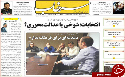 صفحه نخست روزنامه استان ها دوشنبه هشتم شهریورماه