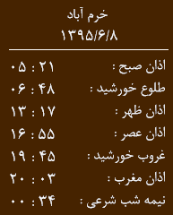 اوقات شرعی به افق خرم آباد 95/6/8