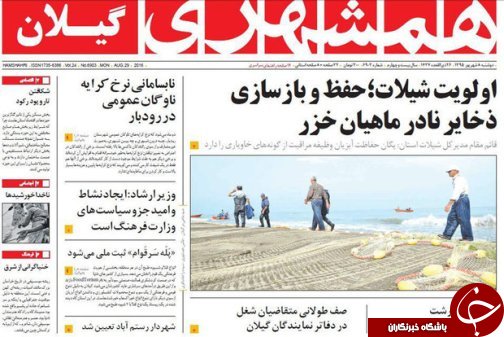 صفحه نخست روزنامه های امروز