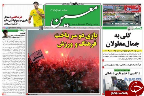 صفحه نخست روزنامه های امروز