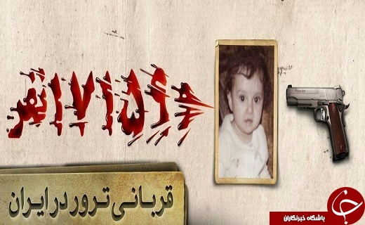 پوستر قربانیان ترور بر روی عرش پلهای تهران+تصاویر