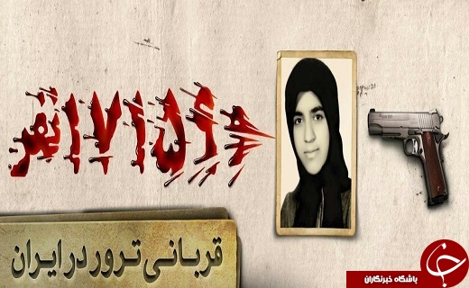پوستر قربانیان ترور بر روی عرش پلهای تهران+تصاویر