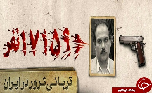 پوستر قربانیان ترور بر روی عرش پلهای تهران+تصاویر