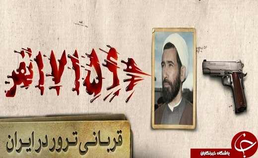پوستر قربانیان ترور بر روی عرش پلهای تهران+تصاویر