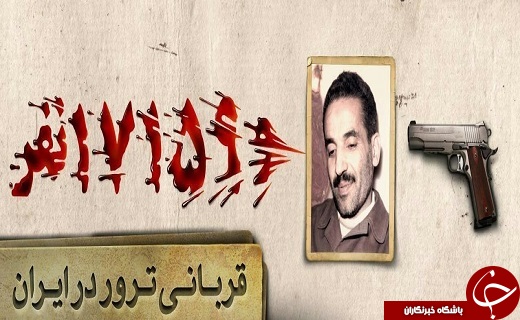 پوستر قربانیان ترور بر روی عرش پلهای تهران+تصاویر