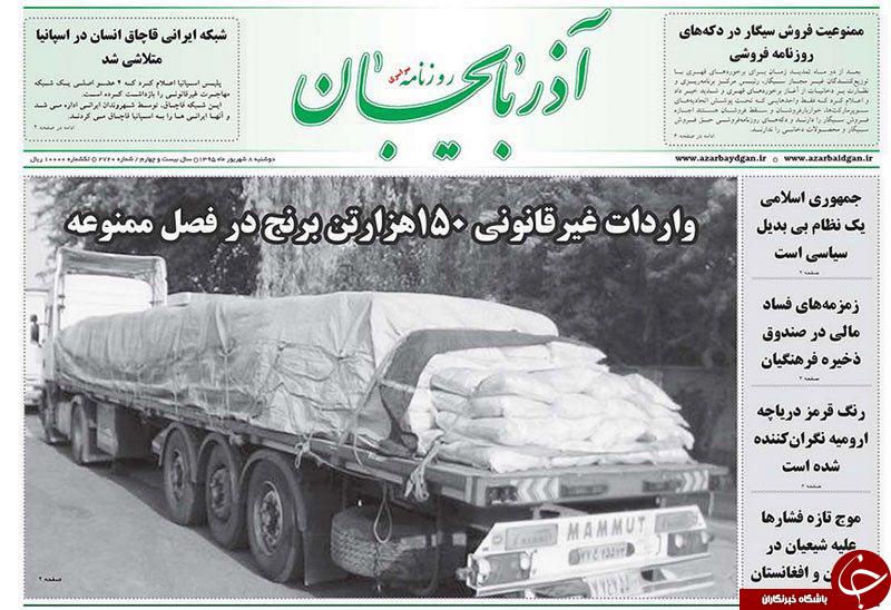 صفحه نخست روزنامه استان&zwnj;آذربایجان شرقی دوشنبه 8 شهریور ماه