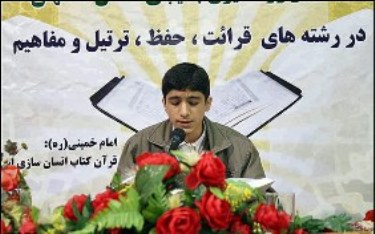 مسابقات قرانی سازمان اوقاف و امور خیریه  همدان