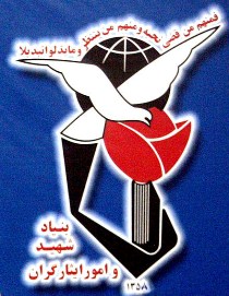 پیام مدیر کل بنیاد شهید و امور ایثارگران خوزستان بمناسبت 8 شهریور