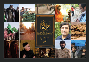 اسامی فیلم‌های بلند مستند بخش رقابتی جشنواره «چهل چراغ» اعلام شد