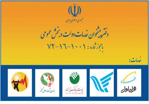 واگذاری صدور کارت تندرستی به دفاتر پیشخوان دولت در شیراز