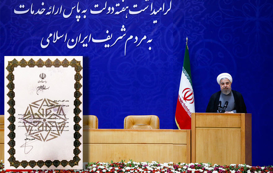 رتبه برتر وزارت ارتباطات در جشنواره شهید رجایی