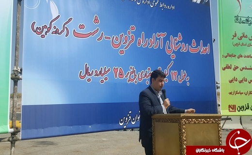 افتتاح شش طرح شهرستان قزوین