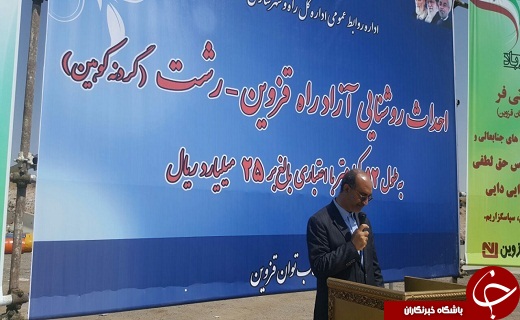افتتاح شش طرح شهرستان قزوین