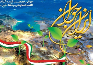 برپایی نخستین همایش ملی ایران جوان با تجلیل از سالار عقیلی
