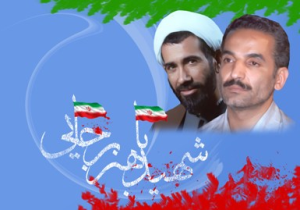 گرامیداشت یاد و خاطره شهدای دولت