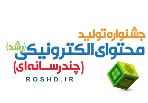 انتخاب 4 اثر معلمان خوزستانی به عنوان آثار برگزیده کشوری
