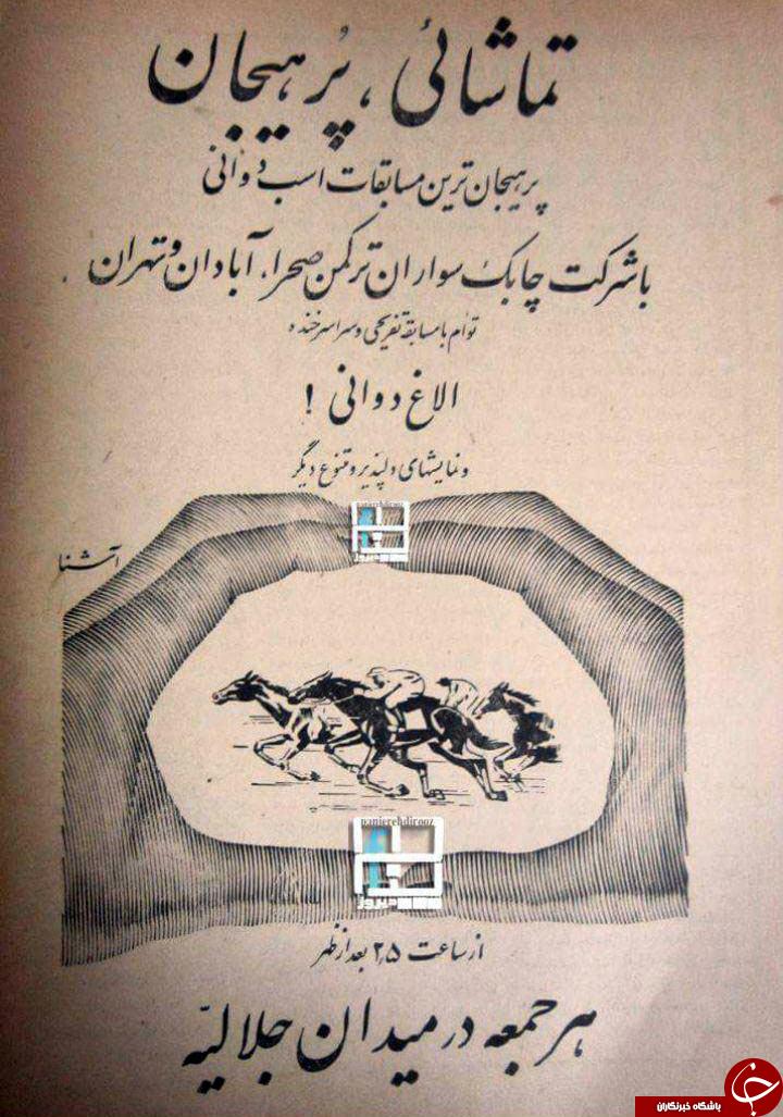 ایران قدیم به روایت تصاویر ایران قدیم به روایت تصاویر