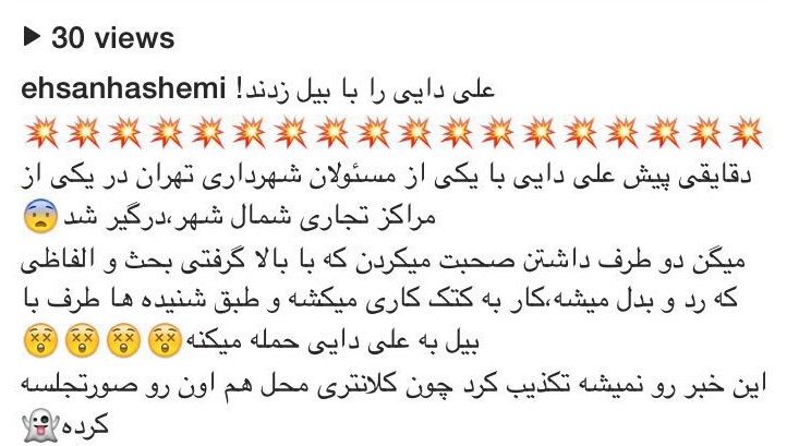 كتك خوردن علی دايی با بيل+عکس