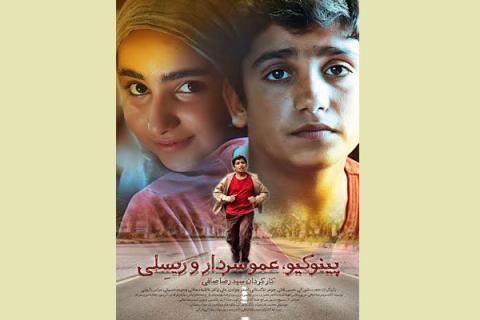 اثر هنرمند بوشهری پاییز روی پرده نقره ای می‌رود