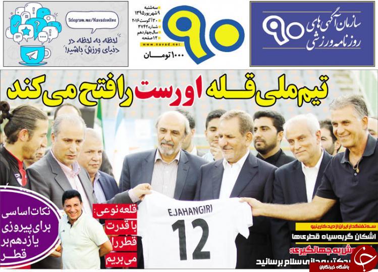 از مخالفت سه بازیکن پرسپولیس برای حضور مجدد رضائیان تا تلاش رئیس هیئت مدیره استقلال برای بازگشت فرهاد مجیدی