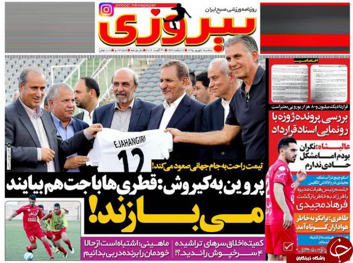 از مخالفت سه بازیکن پرسپولیس برای حضور مجدد رضائیان تا تلاش رئیس هیئت مدیره استقلال برای بازگشت فرهاد مجیدی