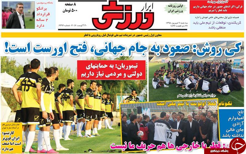 از مخالفت سه بازیکن پرسپولیس برای حضور مجدد رضائیان تا تلاش رئیس هیئت مدیره استقلال برای بازگشت فرهاد مجیدی