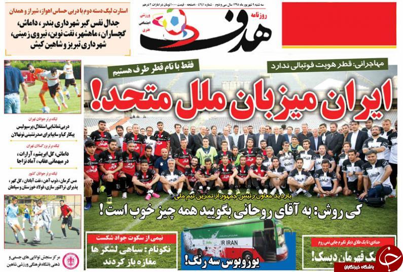 از مخالفت سه بازیکن پرسپولیس برای حضور مجدد رضائیان تا تلاش رئیس هیئت مدیره استقلال برای بازگشت فرهاد مجیدی