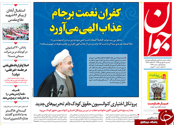 از مخالفت دولت با تعقیب قضایی مدیران نجومی تا تجاوز نافرجام پهپاد آمریکایی به حریم هوایی ایران