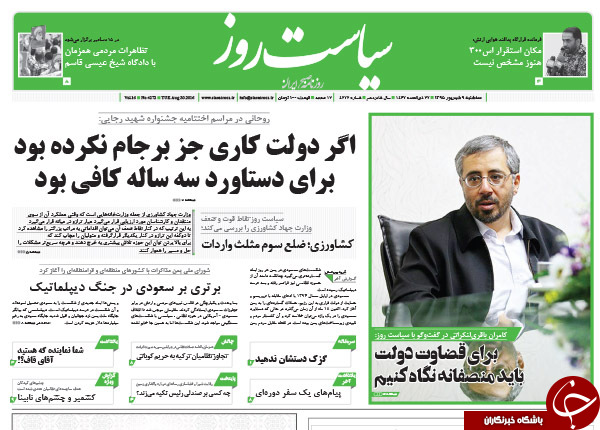 از مخالفت دولت با تعقیب قضایی مدیران نجومی تا تجاوز نافرجام پهپاد آمریکایی به حریم هوایی ایران