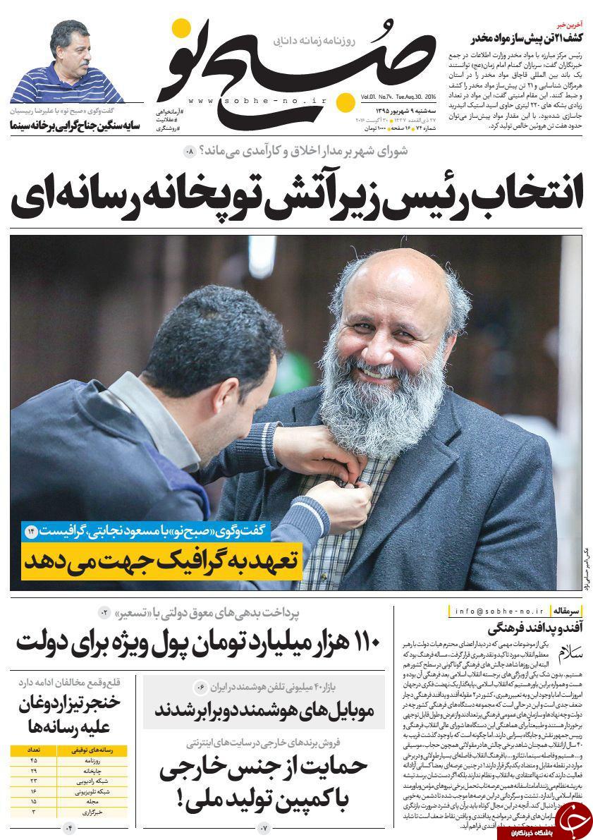 از مخالفت دولت با تعقیب قضایی مدیران نجومی تا تجاوز نافرجام پهپاد آمریکایی به حریم هوایی ایران