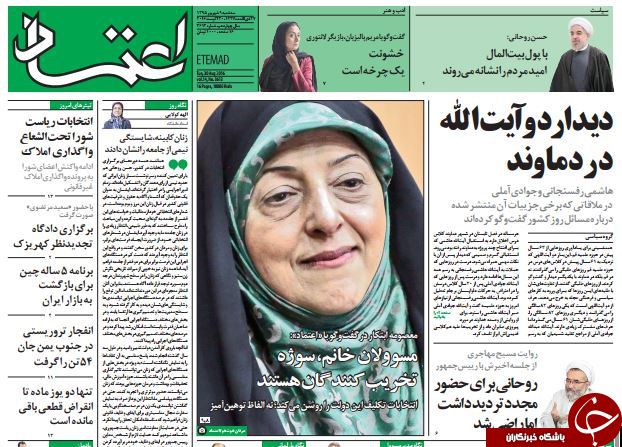 از مخالفت دولت با تعقیب قضایی مدیران نجومی تا تجاوز نافرجام پهپاد آمریکایی به حریم هوایی ایران