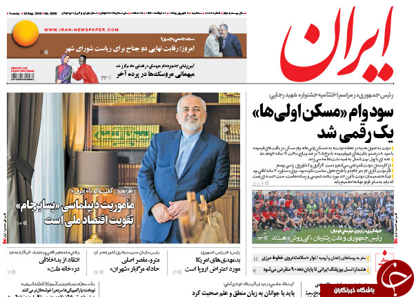 از مخالفت دولت با تعقیب قضایی مدیران نجومی تا تجاوز نافرجام پهپاد آمریکایی به حریم هوایی ایران