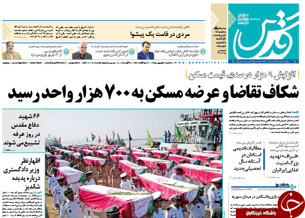 از مخالفت دولت با تعقیب قضایی مدیران نجومی تا تجاوز نافرجام پهپاد آمریکایی به حریم هوایی ایران