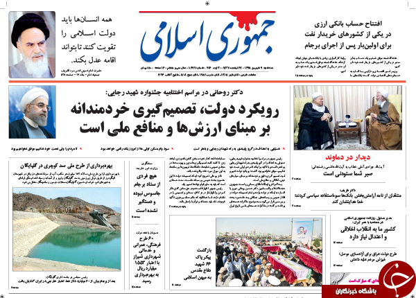 از مخالفت دولت با تعقیب قضایی مدیران نجومی تا تجاوز نافرجام پهپاد آمریکایی به حریم هوایی ایران