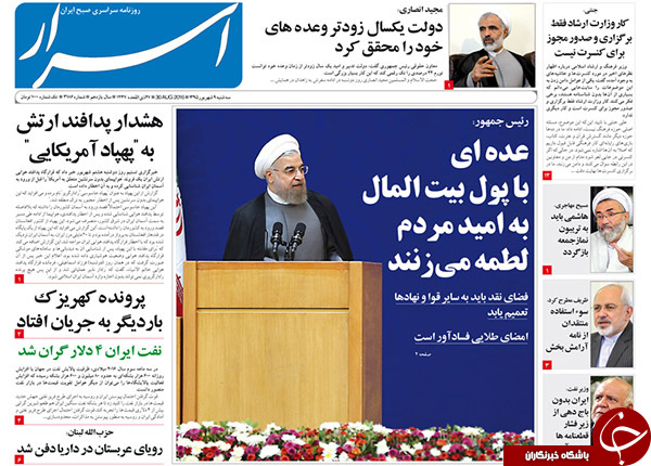 از مخالفت دولت با تعقیب قضایی مدیران نجومی تا تجاوز نافرجام پهپاد آمریکایی به حریم هوایی ایران