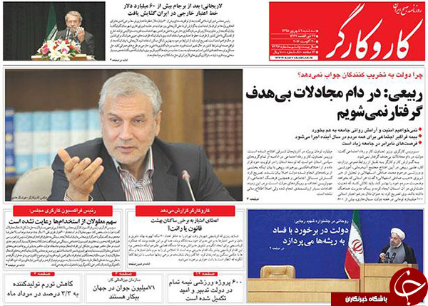 از مخالفت دولت با تعقیب قضایی مدیران نجومی تا تجاوز نافرجام پهپاد آمریکایی به حریم هوایی ایران