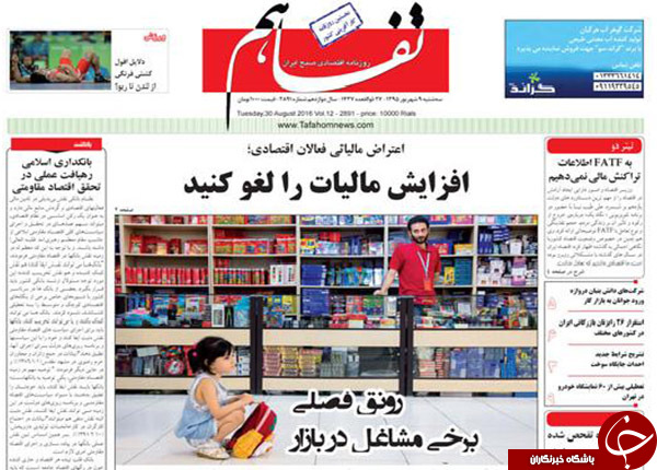 از مخالفت دولت با تعقیب قضایی مدیران نجومی تا تجاوز نافرجام پهپاد آمریکایی به حریم هوایی ایران